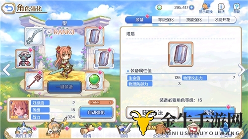 《公主连结》卸载装备指南，轻松学会卸装方法