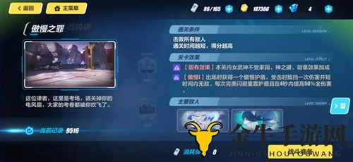 崩坏3傲慢之罪通关攻略 课后小作业傲慢之罪怎么打
