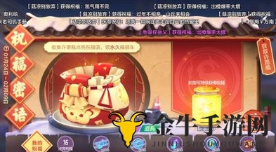 跑跑卡丁车手游50条祝福密语活动全攻略