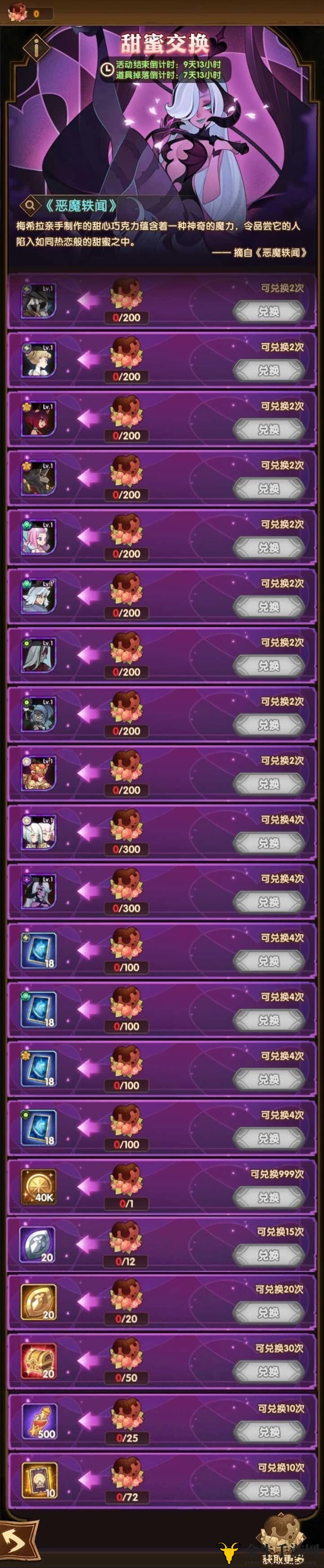 《剑与远征情人节狂欢》兑换秘籍深度解析