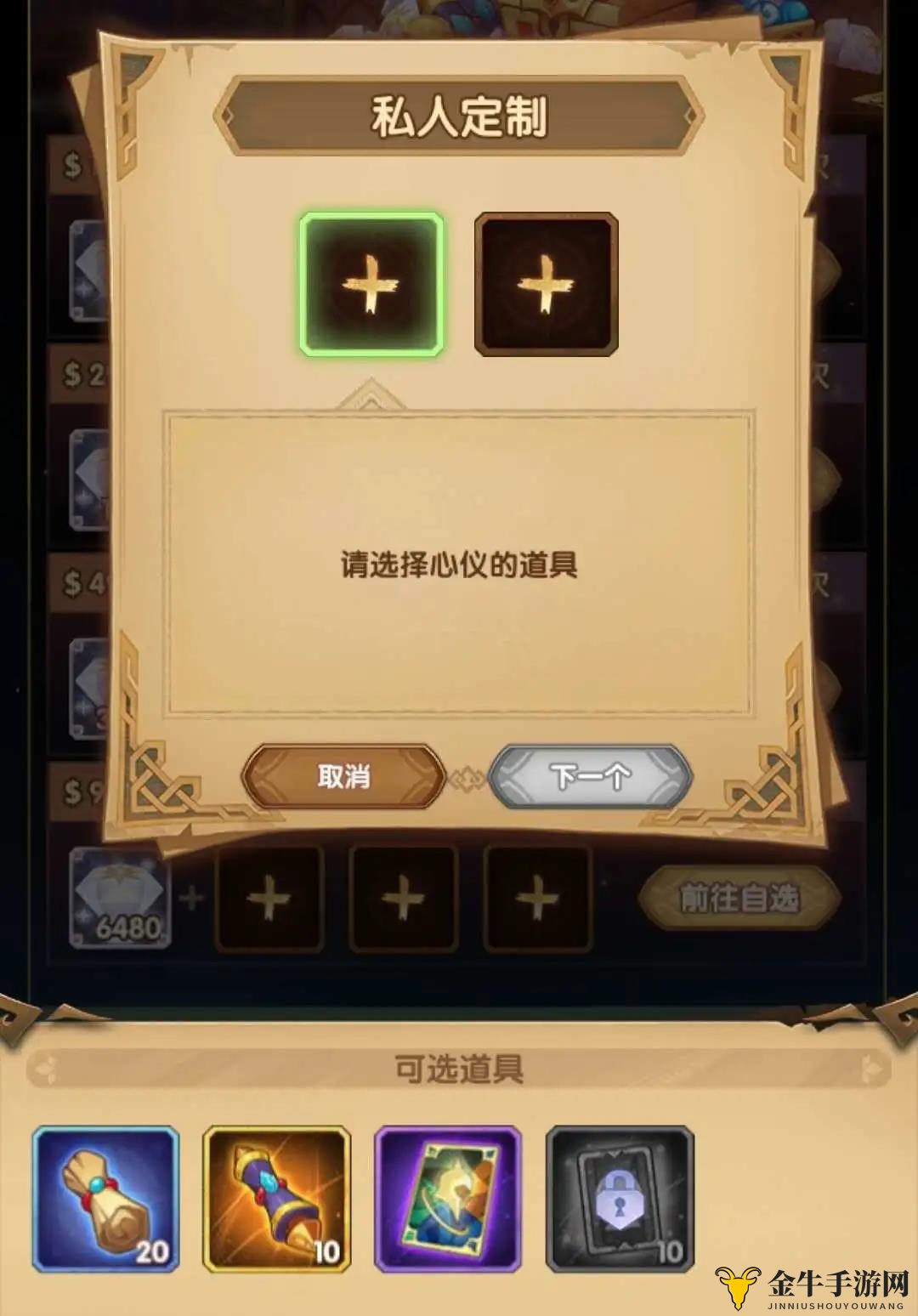 剑与远征98私人定制礼包分析 98私人定制礼包性价比说明