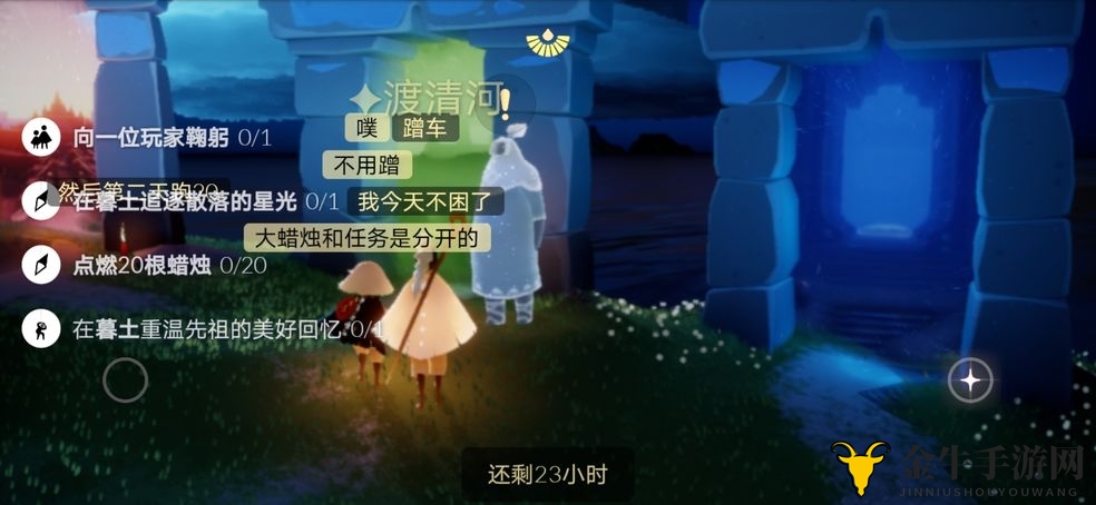 光遇9月3日每日任务攻略 9月3日圣岛季每日任务流程讲解