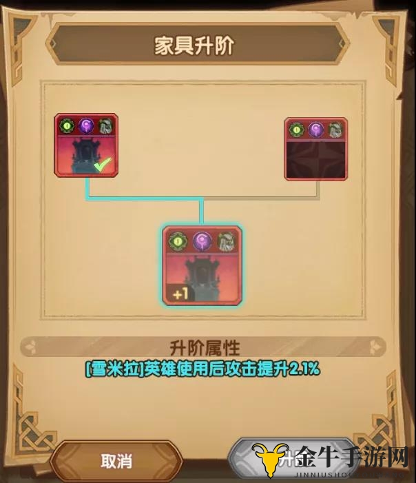 剑与远征多余家具使用攻略 多余家干啥用