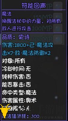 大千世界三十级副本新增装备一览 新增神器及史诗详解