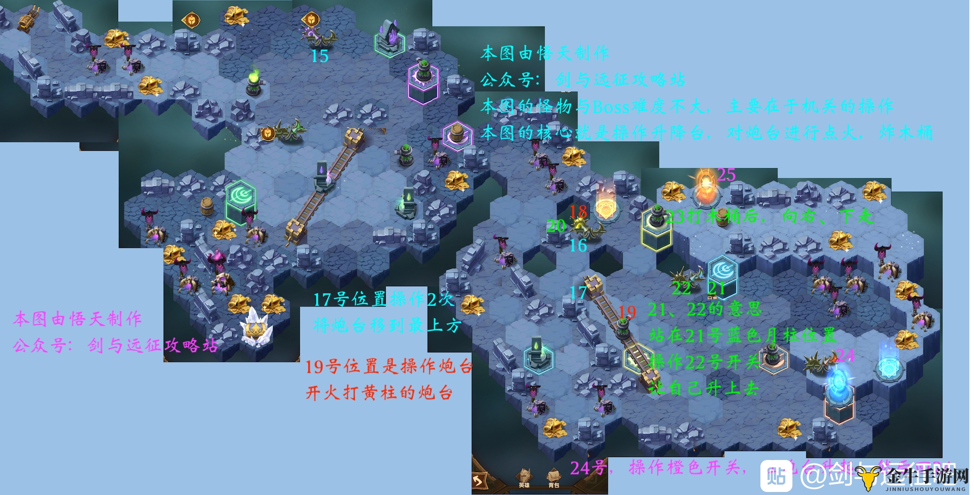 剑与远征凄寒高地超详细路线攻略与奖励详解