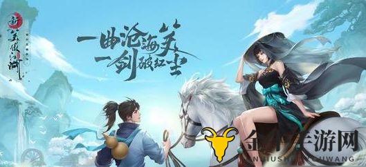《新笑傲江湖》情人节称号攻略，特设称号领取方法揭晓