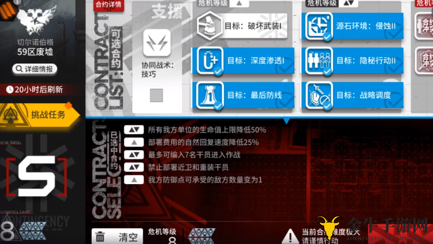 明日方舟59区废墟8级挑战，逗号低配阵容攻略解析