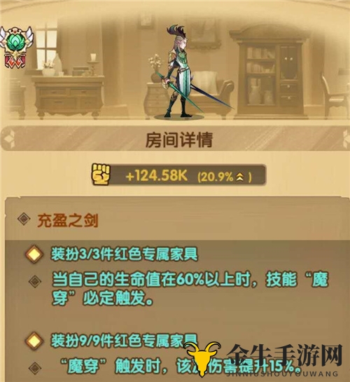 剑与远征绿剑家具怎么样 绿剑家具技能属性分析