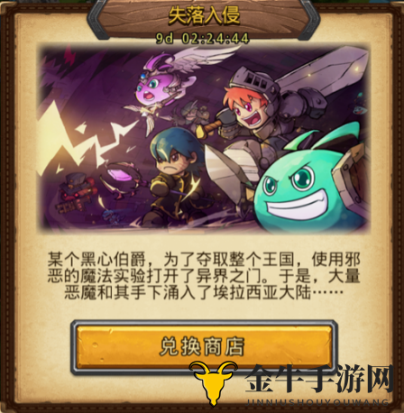《迷宫探险攻略揭秘》失落活动玩法解析