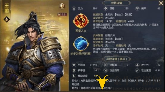 《大秦帝国之帝国烽烟》王翦战力揭秘，战略技巧详尽解读