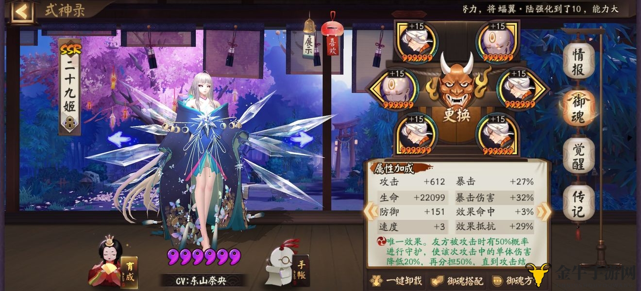 《阴阳师》犬神外传指南，试炼任务攻略解析