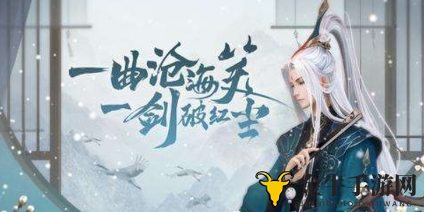 《新笑傲江湖》奇经解析，特性功能全揭秘