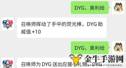 王者荣耀世冠助力指南，攻略奖励详解教程