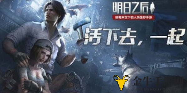 《明日之后》辐射高校百层挑战，攻略技巧助你轻松通关