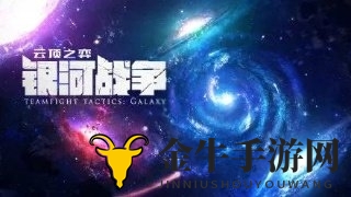 《云顶之弈s3英雄揭秘》深度解析S3打工英雄