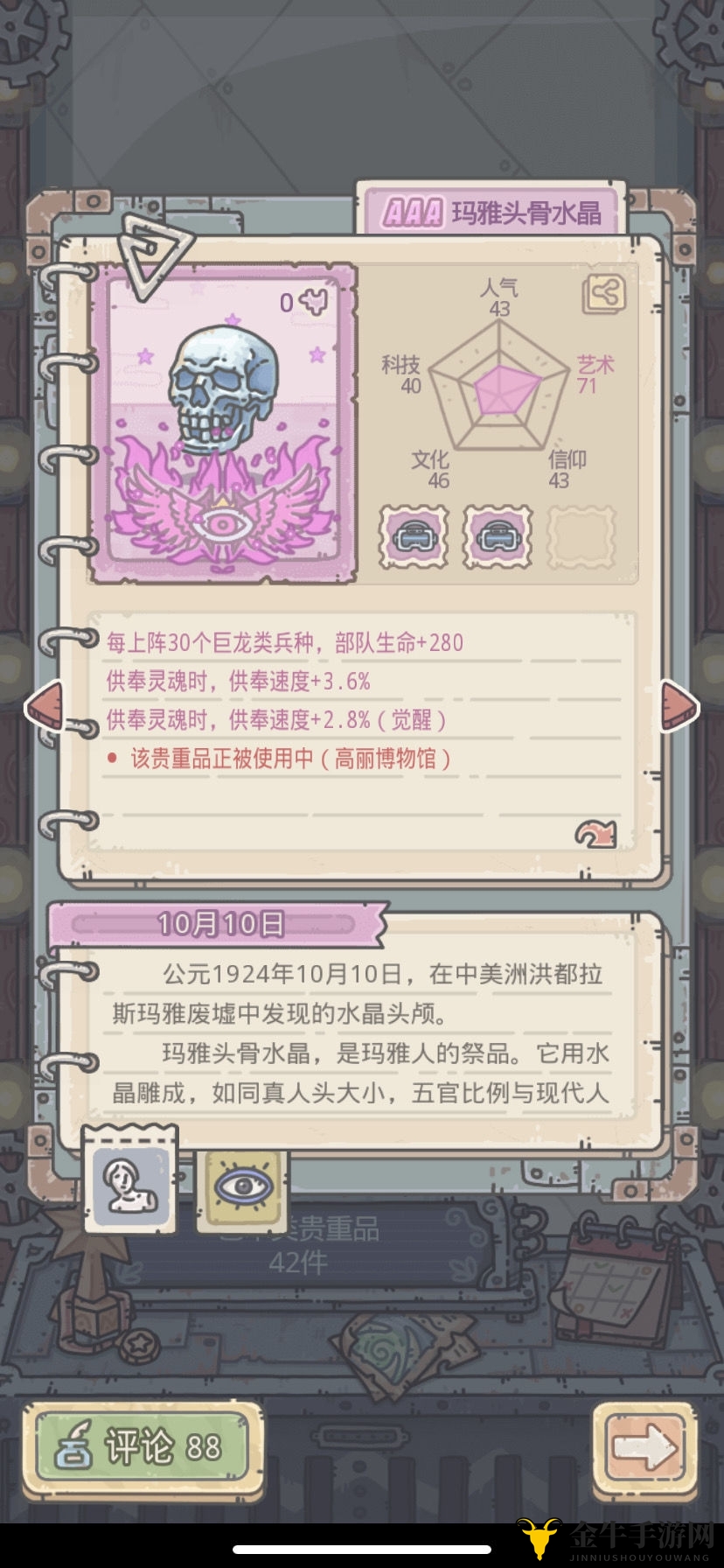 《最强蜗牛》周龙珠祭拜时刻公布，独家攻略宝典分享