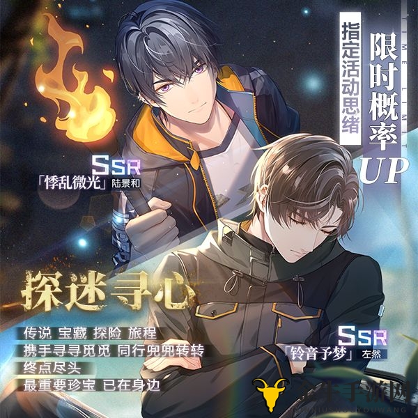 未定事件簿铃音予梦概率提升 活动女神之影第四期开放预告