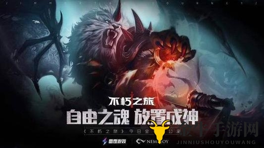 《不朽之旅》启程攻略，新手身份选择全解析
