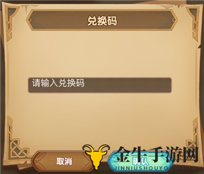《剑与远征》9月2日兑换秘钥汇总，精选有效码大全