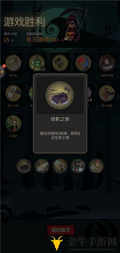 月圆之夜契约师通关噩梦7狼王卡组玩法思路