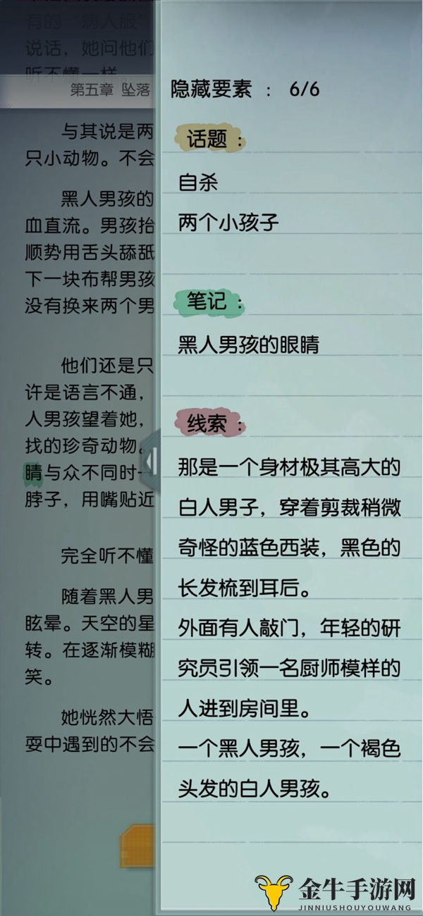 《梦中的你》手游小花元素全解析，章节隐藏惊喜大揭秘