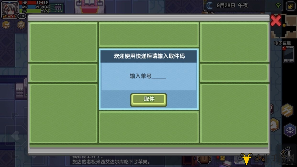 伊洛纳2020年9月密令大全 9月最新密令取件码一览