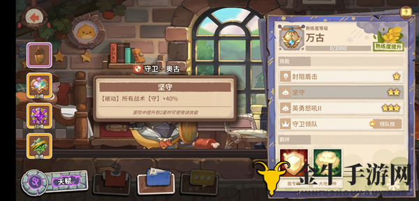 《咔叽探险队攻略大公开》被动技能巧妙运用详解