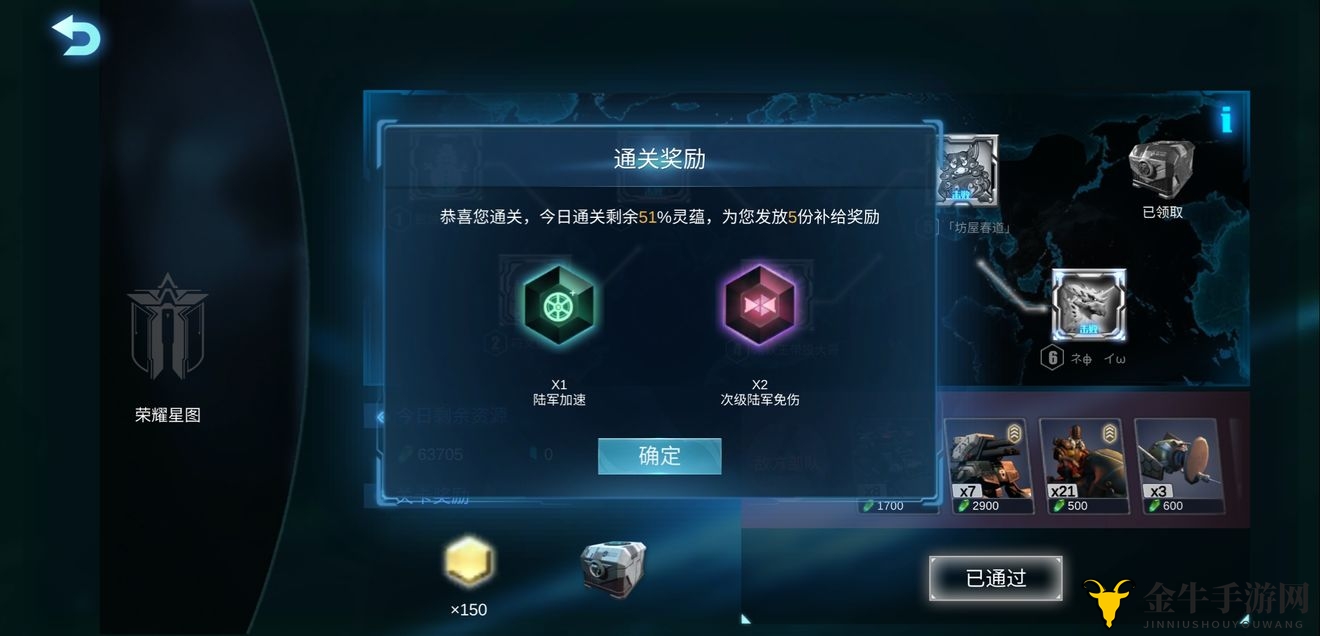 《战争艺术》7月6日星图解析，兵种通关技巧大公开
