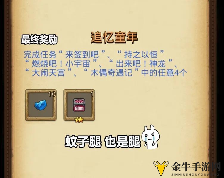 不思议迷宫儿童节定向越野攻略 2020儿童节活动攻略大全