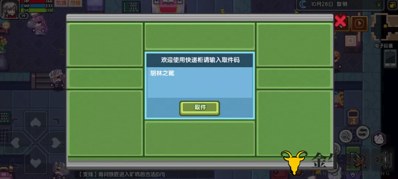 《伊洛纳2020年2月19日》快递码清单速查