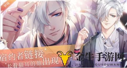 《猫之宿约者》调酒秘籍，揭秘独特酒谱分享