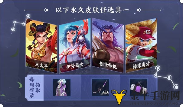 《王者荣耀》稷下之旅攻略，轻松解锁伽罗星元新装