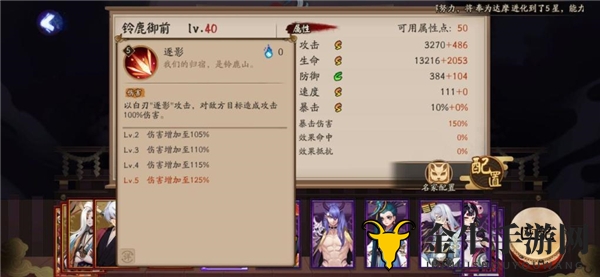 阴阳师手游铃鹿御前技能分析 铃鹿御前强度怎么样