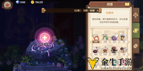 咔叽探险队新春攻略详解，获取技巧大公开