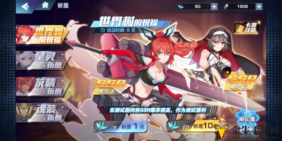 《空之旅人维多利亚攻略》技能详解及角色定位背景解读