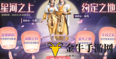 《量子特攻2020七夕时装测评》揭秘金风玉露时装魅力