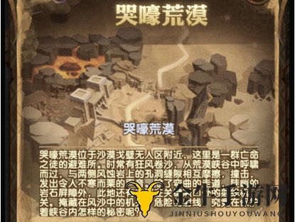 《剑与远征》攻略：巧破荒漠哭嚎BOSS，战法揭秘！