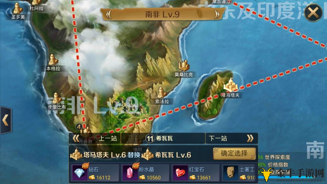 《航海家园南非商旅指南》——精选跑商路径与货物攻略