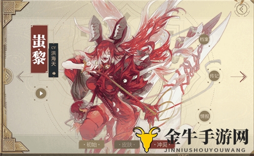 山海镜花5月17日卡池分析：蚩黎和蜚值得抽吗