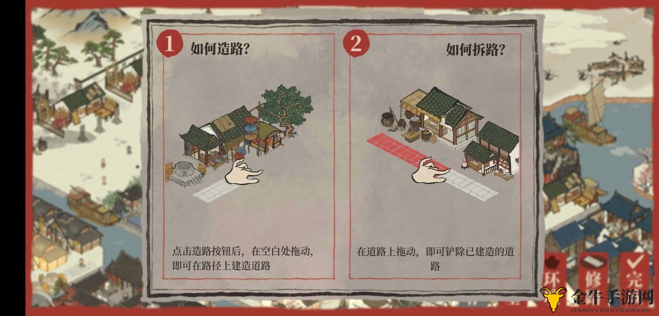 《江南百景图指南》：道路规划策略解析