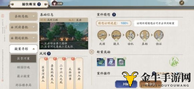 《天涯明月刀手游攻略》雪河谜案解析，答案详解全收录