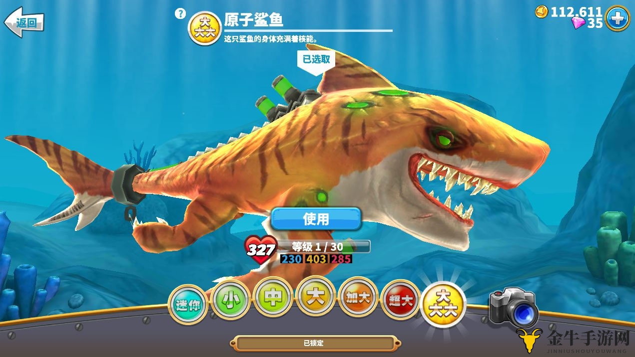 《饥饿鲨世界》解析：原子鲨性价比评测，购买明智吗？