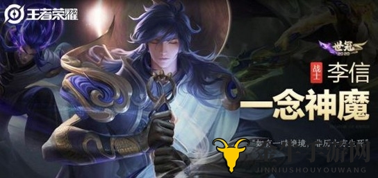 《王者荣耀》李信微视教程，仅需0.1元，轻松开小号攻略分享