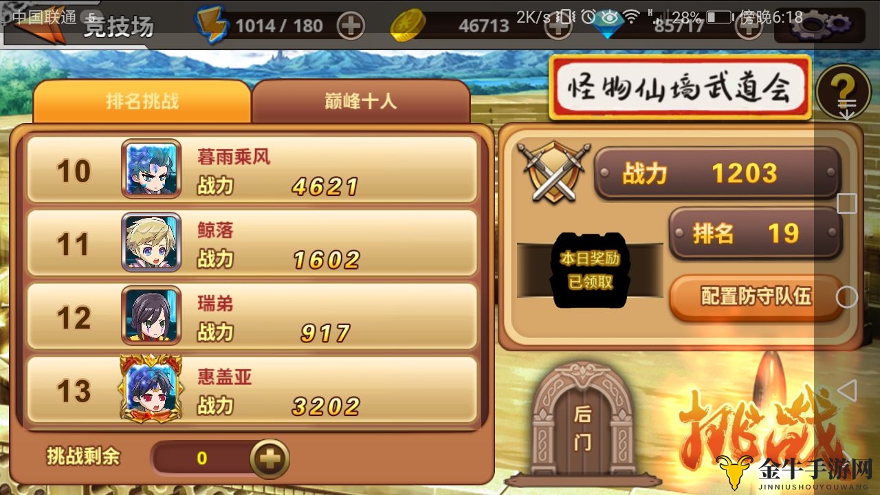 《怪物仙境》新手攻略，精选蛋物推荐指南