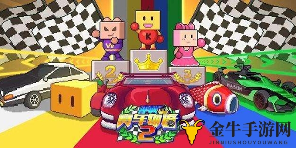 《冲刺赛车物语2》礼包揭晓，26日享独享福利盛宴