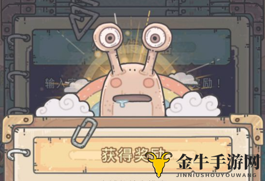 《最强蜗牛》密令全解析，获取方法大汇总