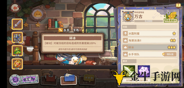 咔叽探险队被动技攻略 被动技使用说明