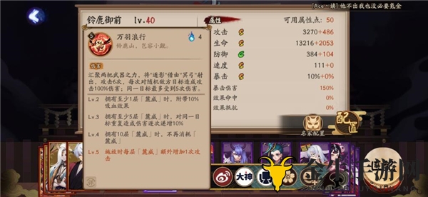 阴阳师手游铃鹿御前技能分析 铃鹿御前强度怎么样