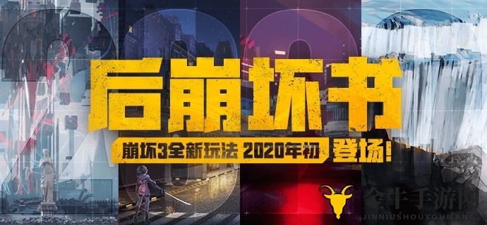 《崩坏3》续篇攻略，崩坏书入口深度解析