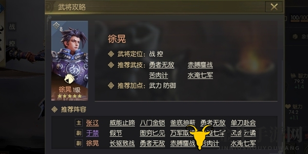 鸿图之下徐晃武技怎么搭配 徐晃武技搭配解析